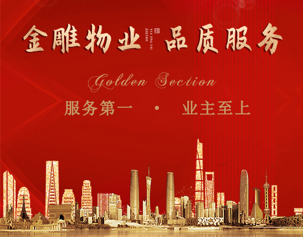 青云明珠與青云社區(qū)、業(yè)委會(huì)聯(lián)合開(kāi)展“植綠于心?倡導(dǎo)于行”3.12植樹(shù)節(jié)主題活動(dòng) ?